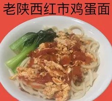 Tomato and Egg Noodles