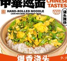 Egg and Green Pepper Rice in Bamboo Bucket