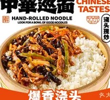 Fish-Flavored Shredded Pork with Rice in a Wooden Bucket