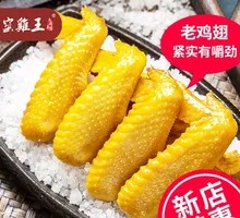 Salt-Baked Chicken Wings