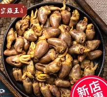 Salt-Baked Chicken Hearts