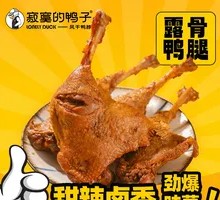 Exposed Bone Duck Leg