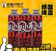 Ji Xiaomo Lychee Low-Alcohol Craft Beer