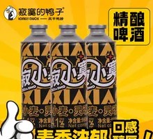 Ji Xiaomo German Wheat Beer