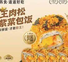 King Seaweed Rice Roll