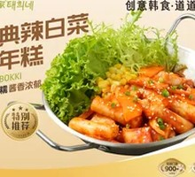 Spicy Kimchi Stir-Fried Rice Cakes