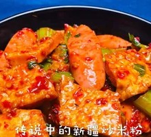 Sauce-Flavored Ham Stir-Fried Naan