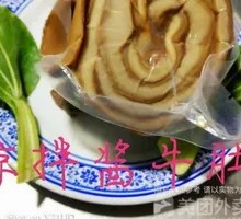 Five-Spice Braised Beef Tripe