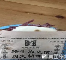 Premium Beef Steamed Bun