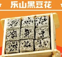 Leshan Black Tofu Pudding