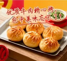 Roasted Qinchuan Yellow Beef Bao