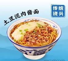 Mashed Potato and Meat Sauce Noodles