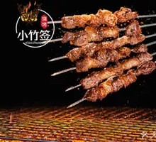 Traditional Grilled Meat Tendons