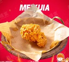 Classic Chicken Wing Roots