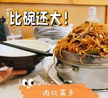 Uncle Da Jiu Noodles