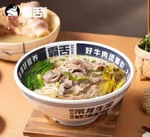 Red Sour Soup Beef Noodles