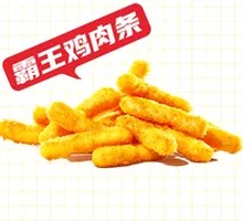 Bawang Chicken Strips