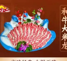 Wagyu Sirloin Rice Cut