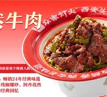 Cumin Beef
