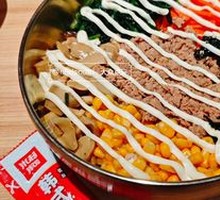 Tuna Rice Bowl