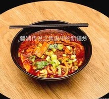 Spicy Hot Sauce Chicken Rice Noodles