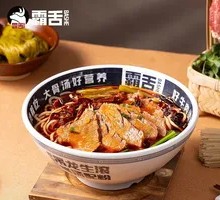 Hot Pot Braised Beef Noodles