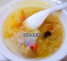 Silver Ear Fungus and Pear Soup