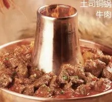 Stuffed Copper Pot Beef