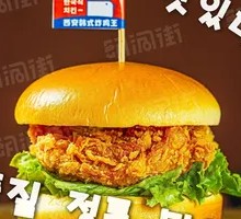 Spicy Chicken Leg Burger