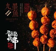 Secret-Recipe Squid Balls