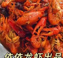 Spicy Lobster