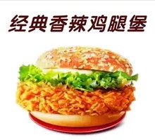 Classic Spicy Chicken Burger