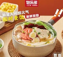 Chicken Three Delicacies Rice Noodles