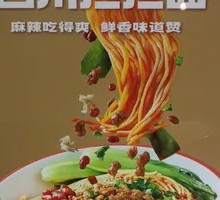 Sichuan Dan Dan Noodles