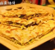 Beef and Leek Pancake