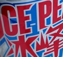 Ice Peak