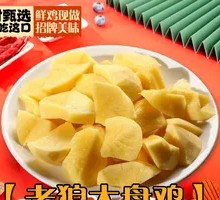 Potato