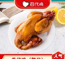 Fragrant Chicken