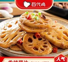 Lotus Root Slices