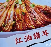 Spicy Cold Pig Ear Salad