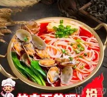 Silver Paper Clam Noodles