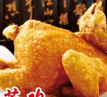 Shaanxi-style Hollowed Chicken