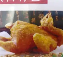 Chang'an Gourd Chicken