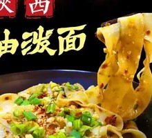 Oil-Poured Hand-Torn Noodles