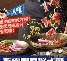 Special Beef with Fat and Lean