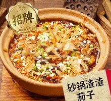 Braised Eggplant with Fish-Flavored Sauce