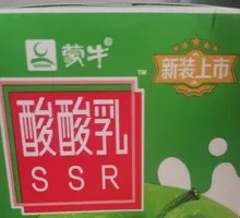 Mengniu Sour Milk Apple Flavor