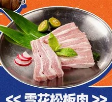黄金松板肉