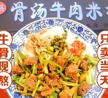 Spicy Beef Brisket Rice