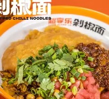 Mashed Potato and Meat Sauce Spicy Chopped Pepper Noodles